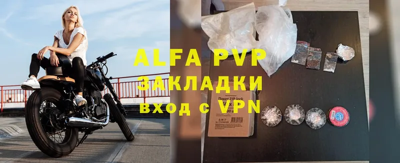 A-PVP Соль Зерноград