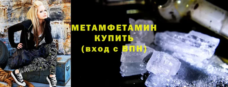 МЕТАМФЕТАМИН Methamphetamine  Зерноград 